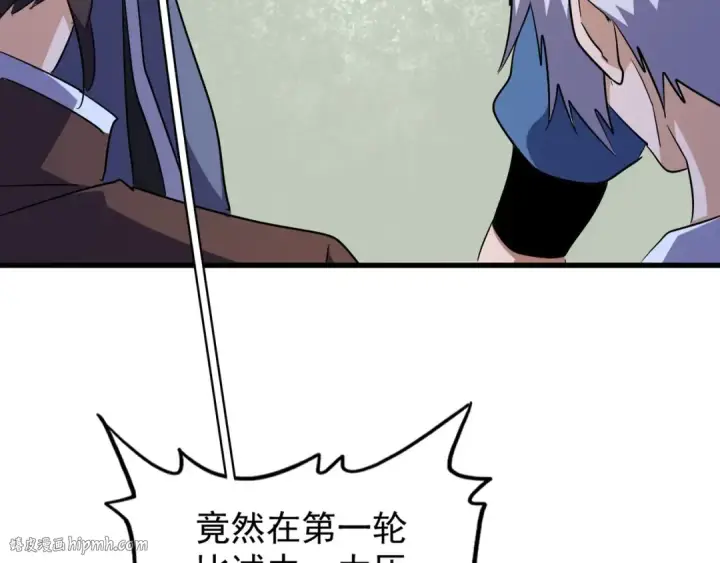 漫画《魔皇大管家》第162话 登台第24张图