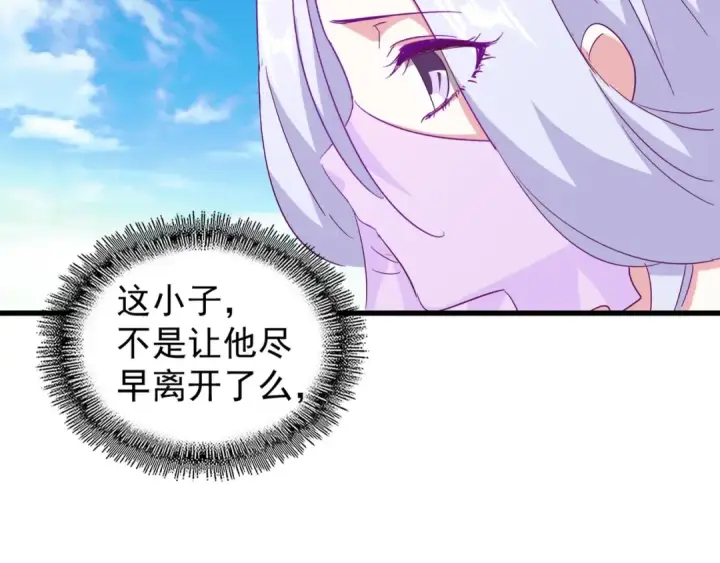 漫画《魔皇大管家》第162话 登台第33张图