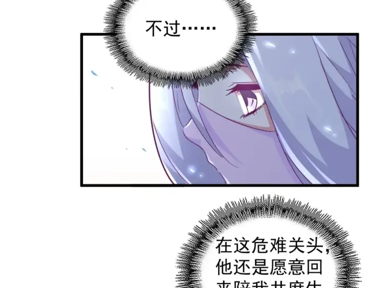 漫画《魔皇大管家》第162话 登台第36张图