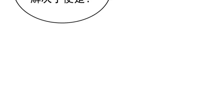 漫画《魔皇大管家》第162话 登台第45张图