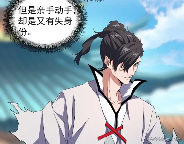 漫画《魔皇大管家》第162话 登台第48张图