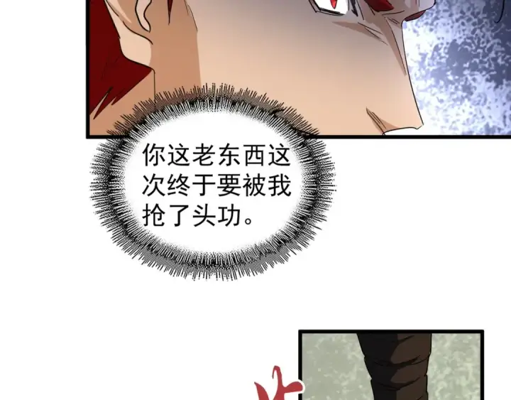 漫画《魔皇大管家》第162话 登台第53张图