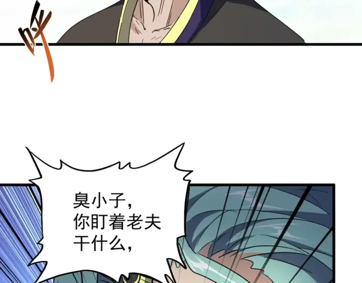 漫画《魔皇大管家》第162话 登台第63张图