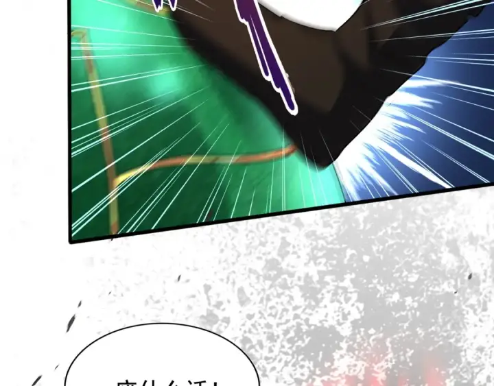 漫画《魔皇大管家》第162话 登台第66张图