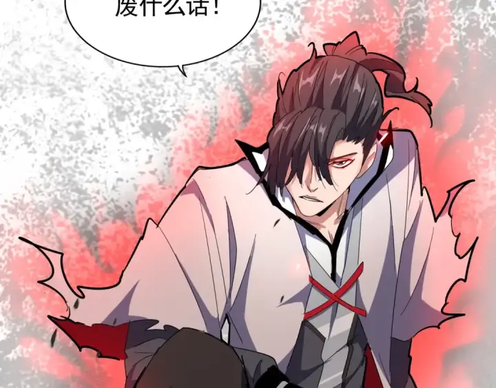 漫画《魔皇大管家》第162话 登台第67张图