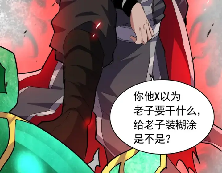 漫画《魔皇大管家》第162话 登台第68张图