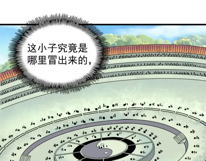 漫画《魔皇大管家》第162话 登台第71张图