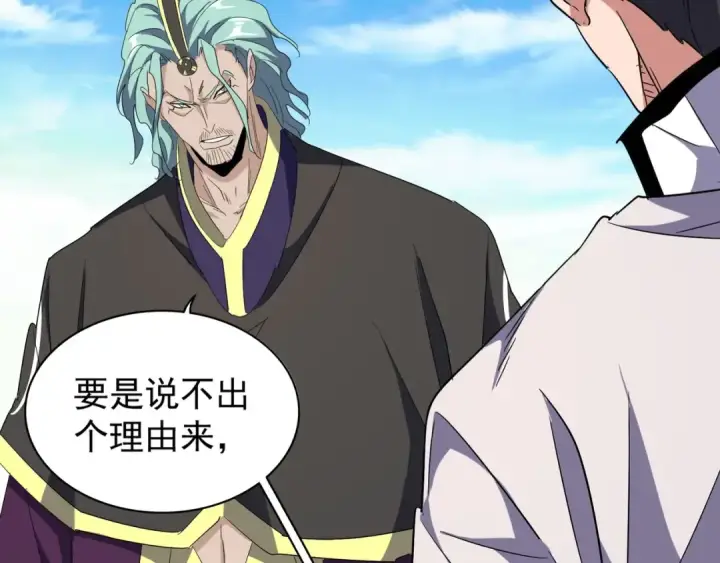 漫画《魔皇大管家》第162话 登台第78张图