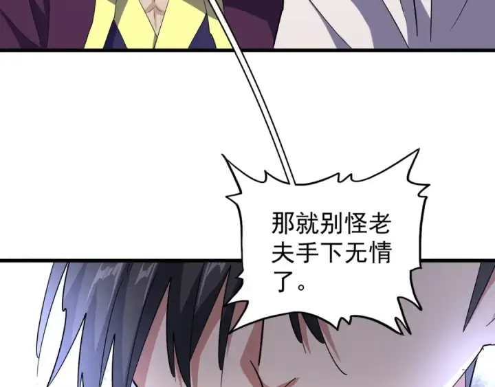 漫画《魔皇大管家》第162话 登台第79张图