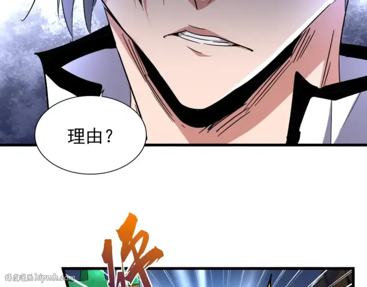 漫画《魔皇大管家》第162话 登台第80张图