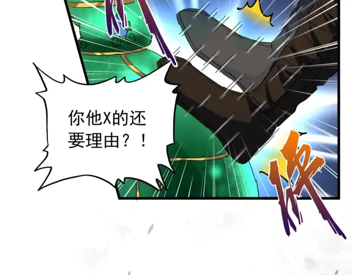 漫画《魔皇大管家》第162话 登台第81张图