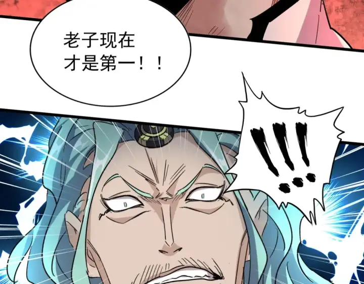 漫画《魔皇大管家》第162话 登台第86张图