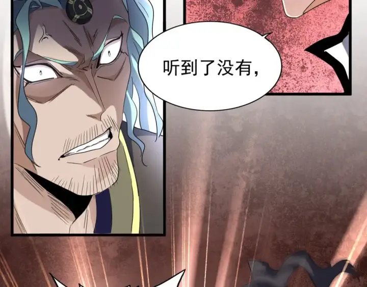 漫画《魔皇大管家》第162话 登台第93张图