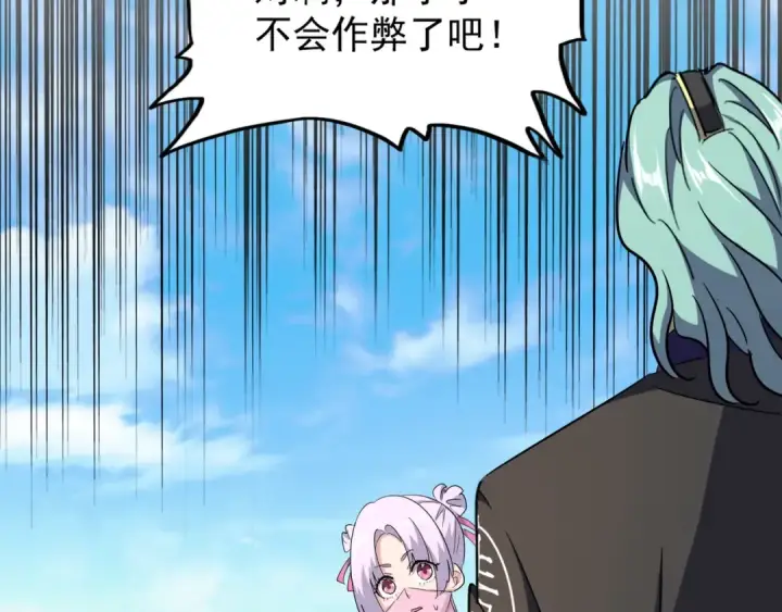 漫画《魔皇大管家》第163话 动手先动脑！第10张图