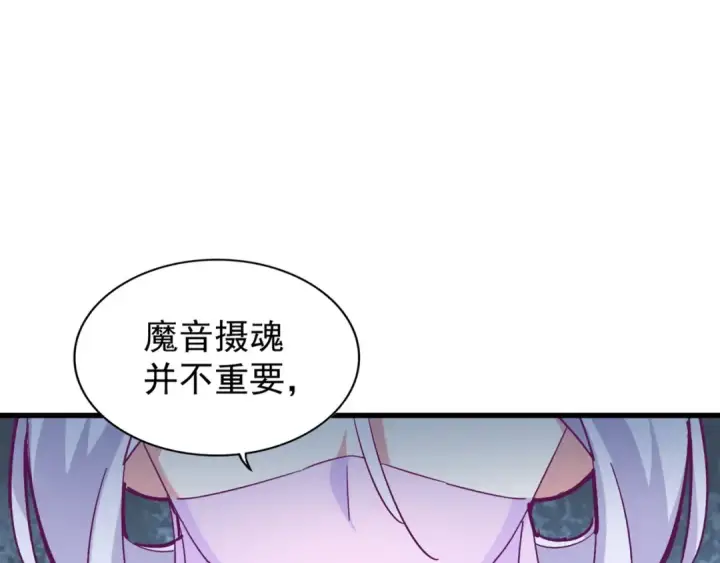 漫画《魔皇大管家》第163话 动手先动脑！第101张图