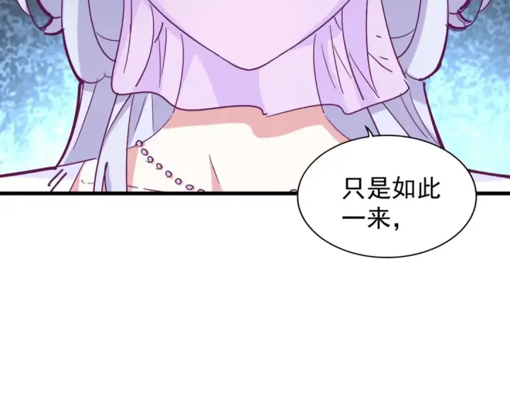 漫画《魔皇大管家》第163话 动手先动脑！第102张图