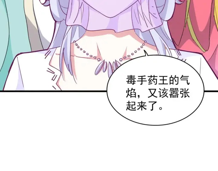漫画《魔皇大管家》第163话 动手先动脑！第105张图