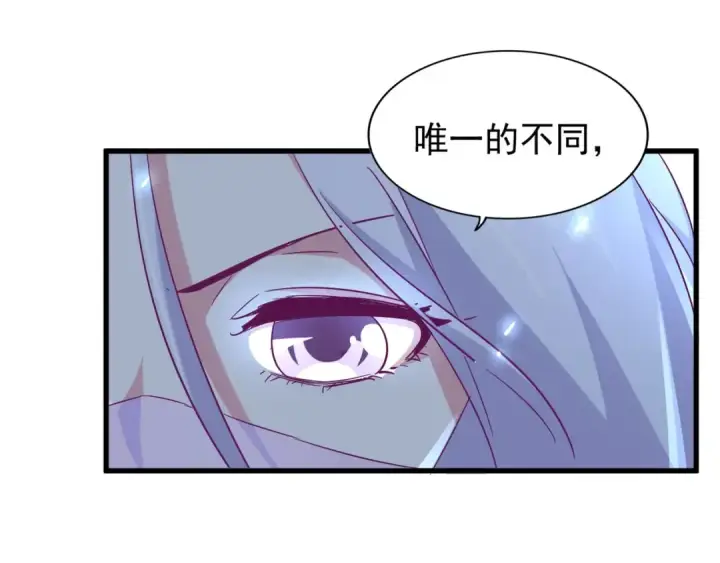 漫画《魔皇大管家》第163话 动手先动脑！第106张图