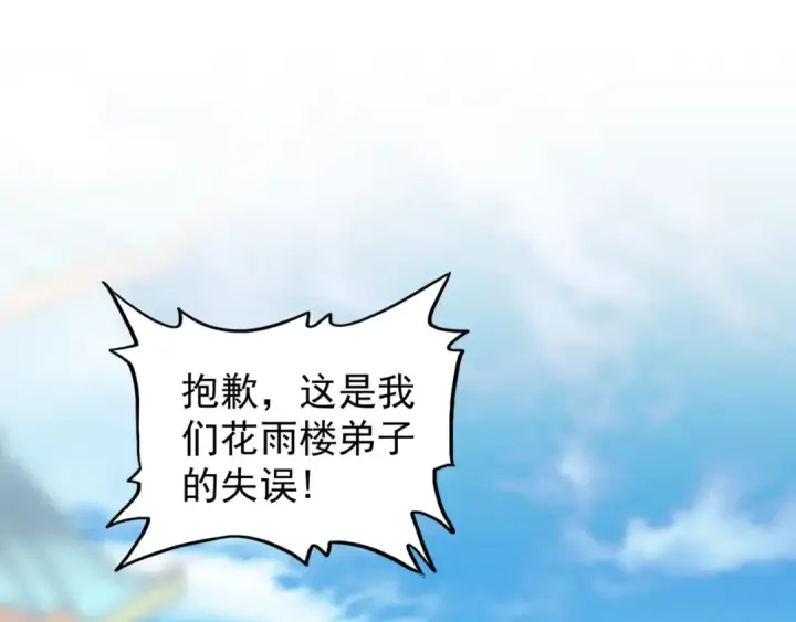 漫画《魔皇大管家》第163话 动手先动脑！第108张图