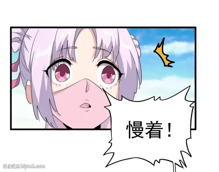 漫画《魔皇大管家》第163话 动手先动脑！第112张图