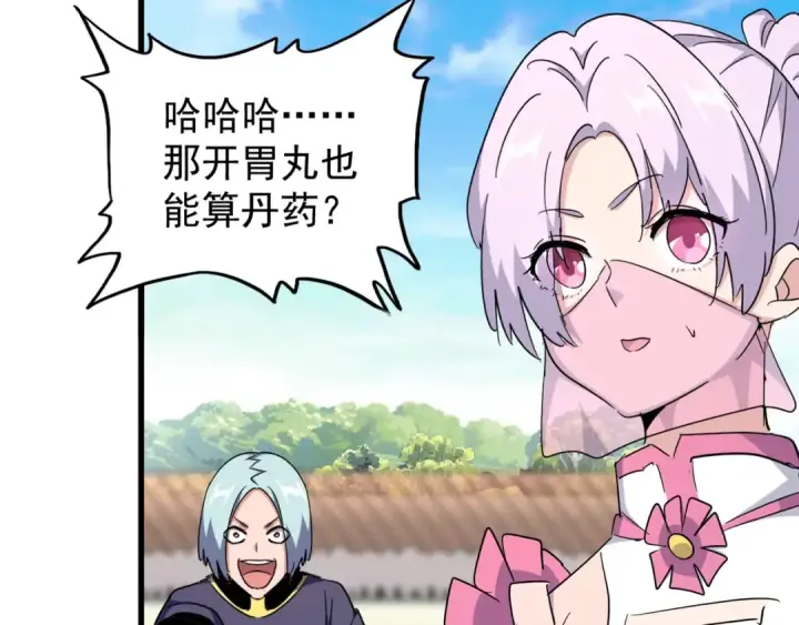 漫画《魔皇大管家》第163话 动手先动脑！第118张图