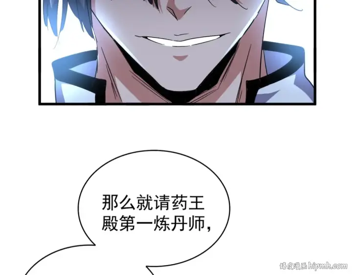 漫画《魔皇大管家》第163话 动手先动脑！第120张图