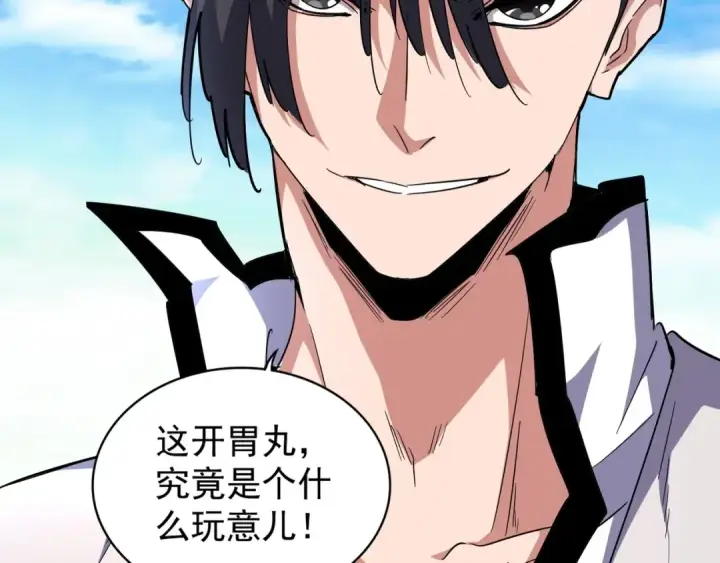 漫画《魔皇大管家》第163话 动手先动脑！第122张图