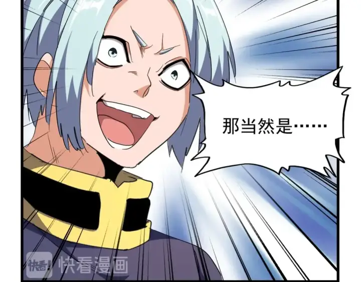 漫画《魔皇大管家》第163话 动手先动脑！第124张图