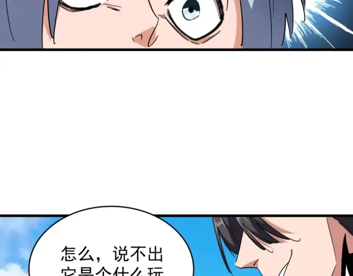 漫画《魔皇大管家》第163话 动手先动脑！第126张图
