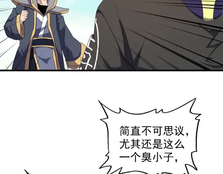 漫画《魔皇大管家》第163话 动手先动脑！第13张图