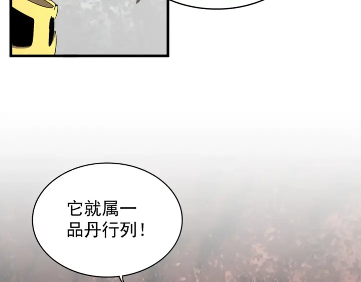漫画《魔皇大管家》第163话 动手先动脑！第132张图