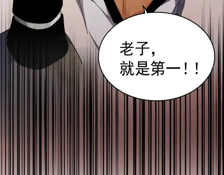 漫画《魔皇大管家》第163话 动手先动脑！第135张图