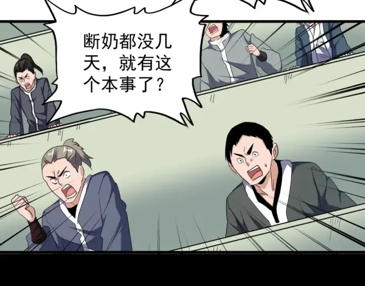 漫画《魔皇大管家》第163话 动手先动脑！第14张图
