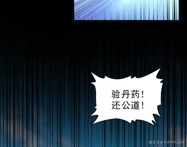 漫画《魔皇大管家》第163话 动手先动脑！第16张图