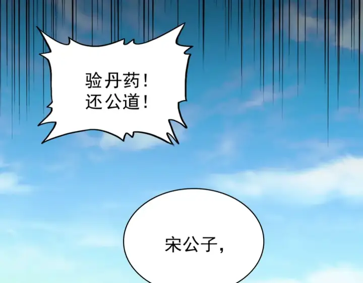 漫画《魔皇大管家》第163话 动手先动脑！第17张图