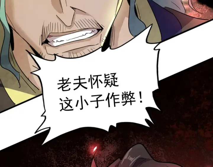 漫画《魔皇大管家》第163话 动手先动脑！第2张图