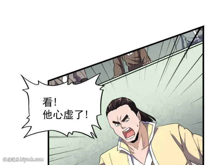 漫画《魔皇大管家》第163话 动手先动脑！第24张图