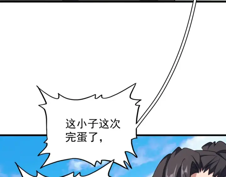 漫画《魔皇大管家》第163话 动手先动脑！第28张图