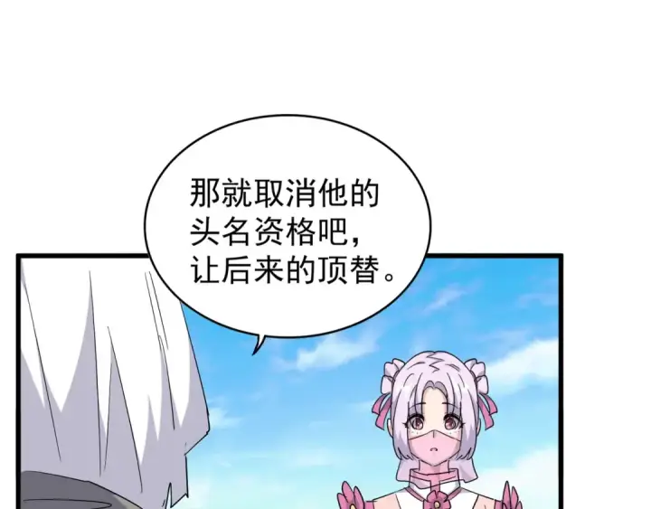 漫画《魔皇大管家》第163话 动手先动脑！第34张图