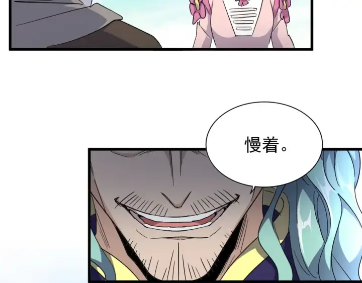 漫画《魔皇大管家》第163话 动手先动脑！第35张图