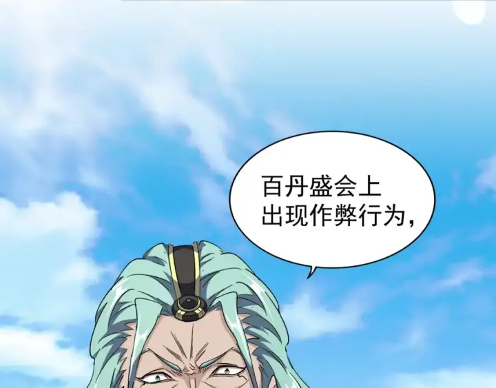漫画《魔皇大管家》第163话 动手先动脑！第36张图