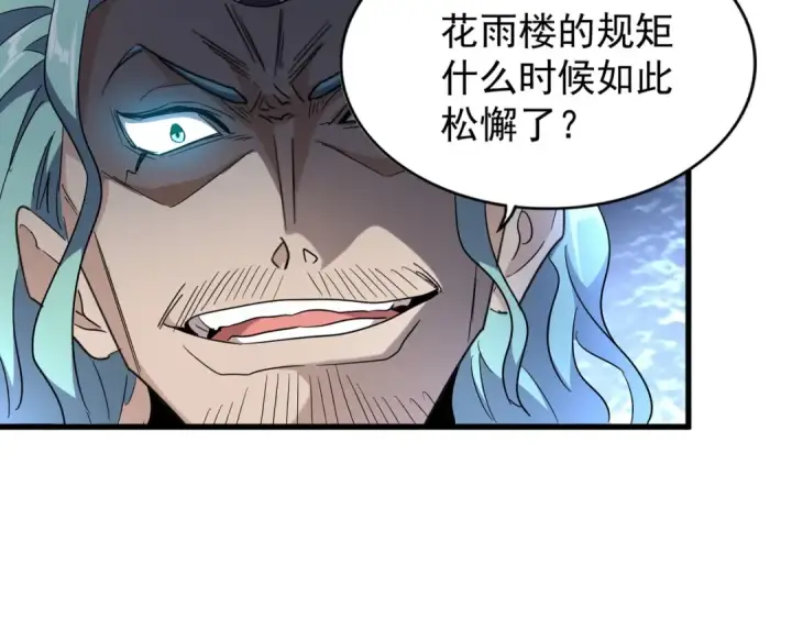 漫画《魔皇大管家》第163话 动手先动脑！第39张图
