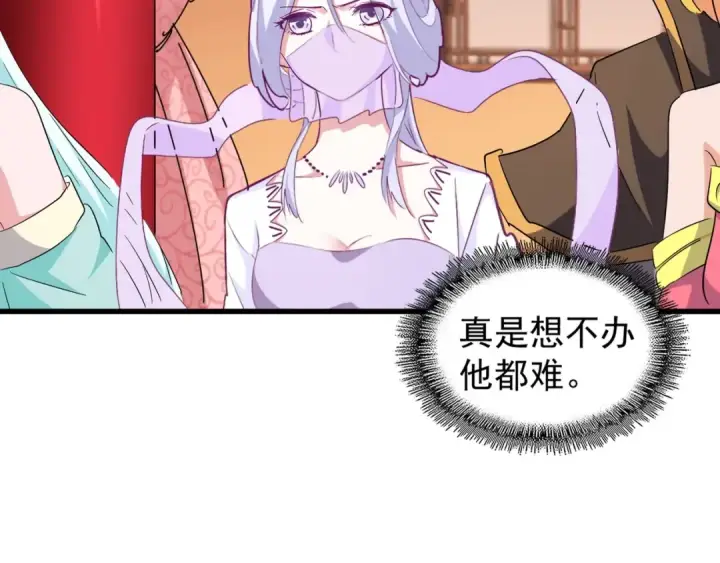 漫画《魔皇大管家》第163话 动手先动脑！第45张图