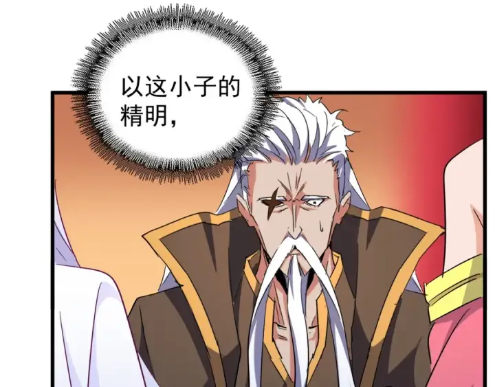 漫画《魔皇大管家》第163话 动手先动脑！第46张图