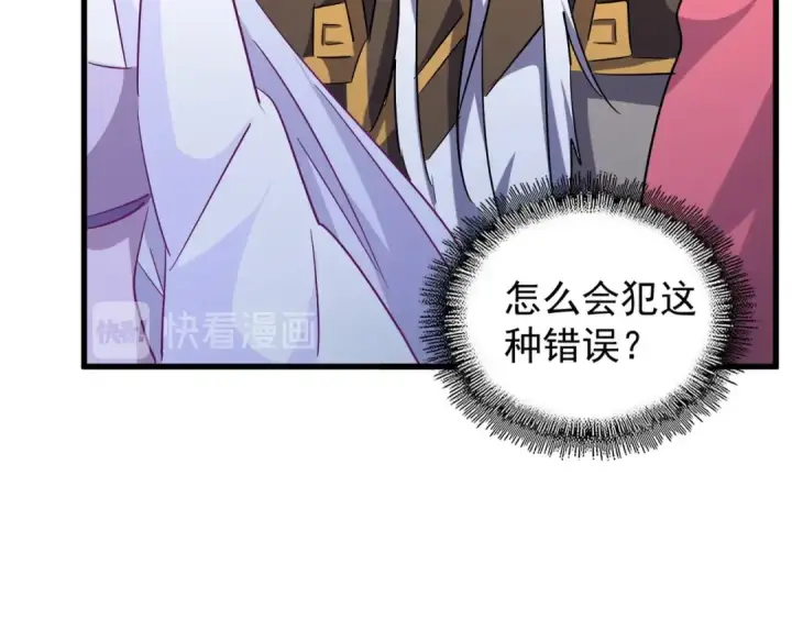 漫画《魔皇大管家》第163话 动手先动脑！第47张图