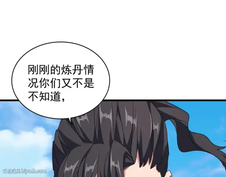 漫画《魔皇大管家》第163话 动手先动脑！第56张图