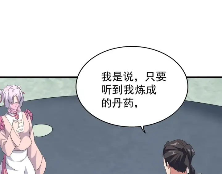 漫画《魔皇大管家》第163话 动手先动脑！第59张图