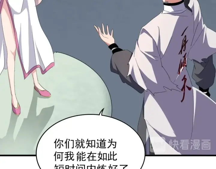 漫画《魔皇大管家》第163话 动手先动脑！第60张图