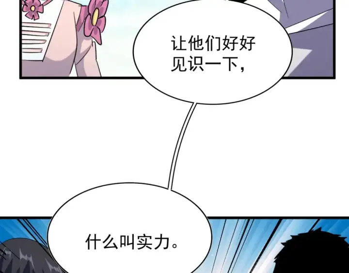 漫画《魔皇大管家》第163话 动手先动脑！第63张图