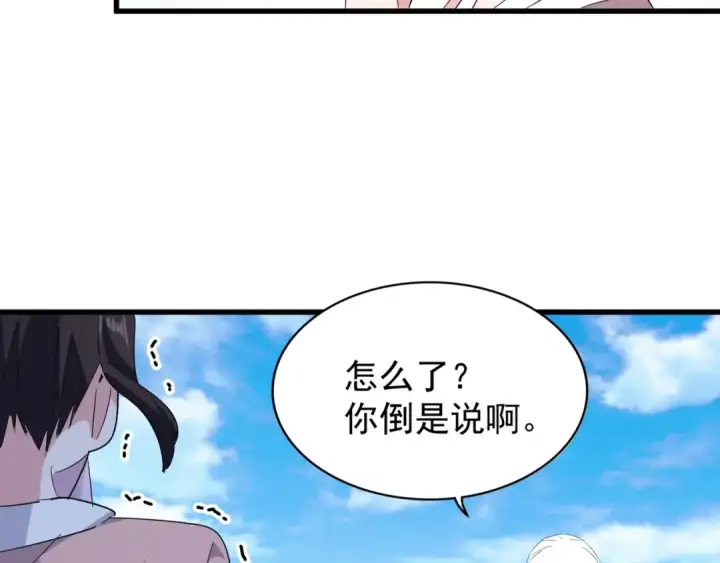 漫画《魔皇大管家》第163话 动手先动脑！第70张图
